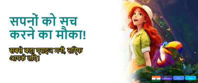 Play Now and Win Gold